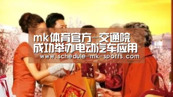 mk体育官方