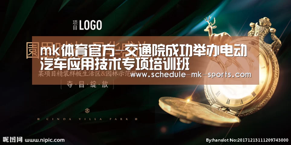 mk体育官方