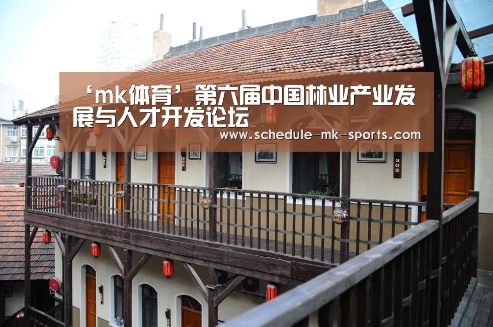 mk体育官方