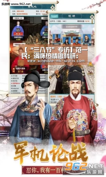【“三八节”专访】范一民:满怀热情做科研:mk体育(图1) mk体育官方