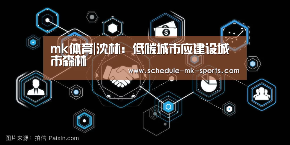 mk体育
