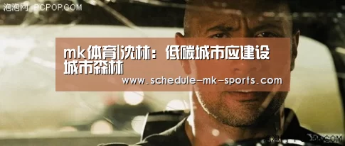 mk体育