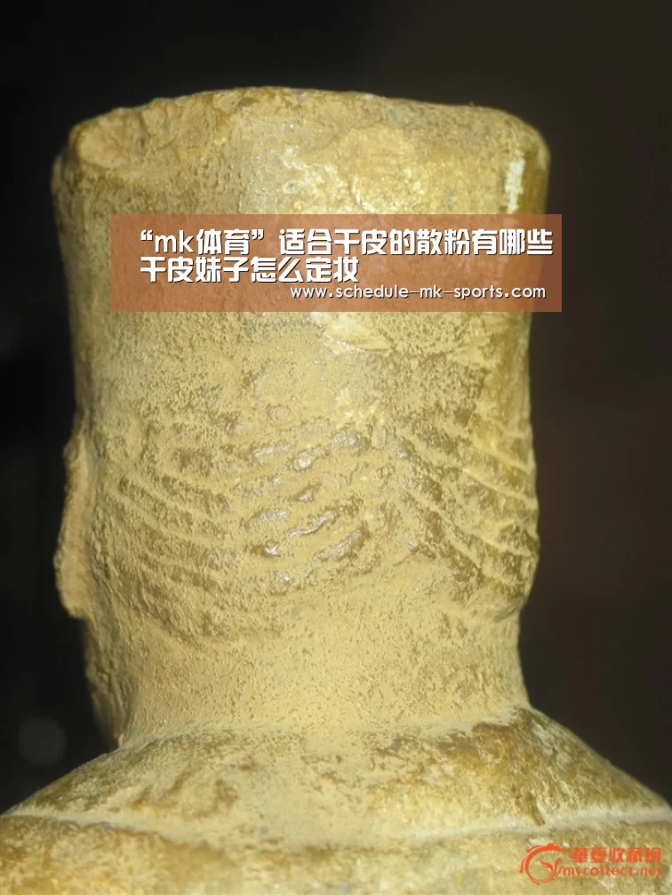 mk体育官方