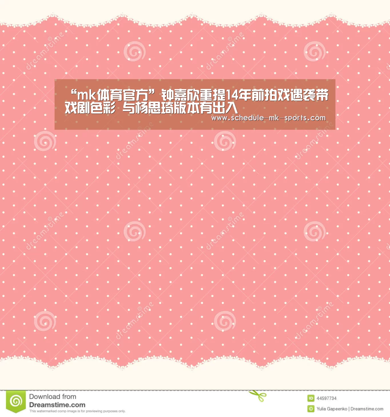 “mk体育官方”钟嘉欣重提14年前拍戏遇袭带戏剧色彩 与杨思琦版本有出入(图4) mk体育官方