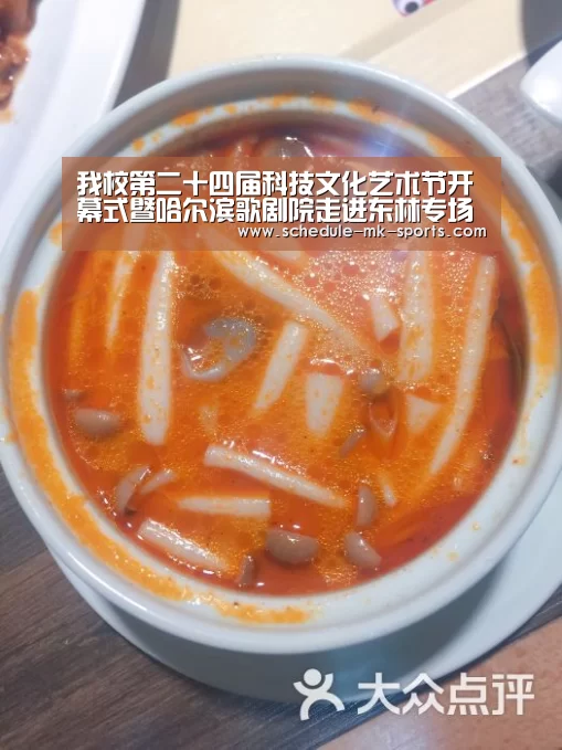 我校第二十四届科技文化艺术节开幕式暨哈尔滨歌剧院走进东林专场演唱会圆满落幕_mk体育官方(图1) mk体育官方
