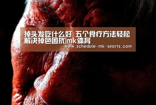 mk体育官方