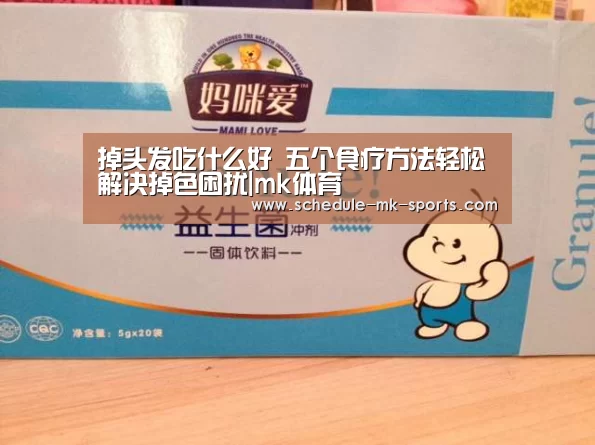 mk体育官方