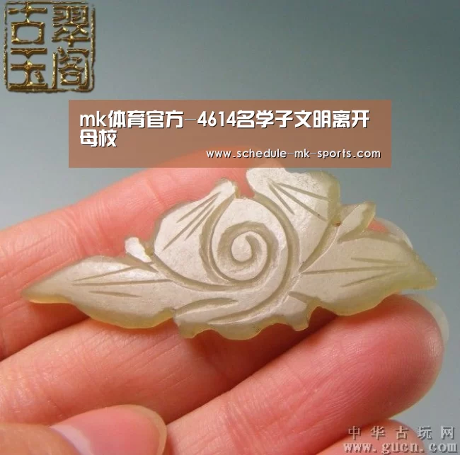 mk体育官方-4614名学子文明离开母校(图1) mk体育