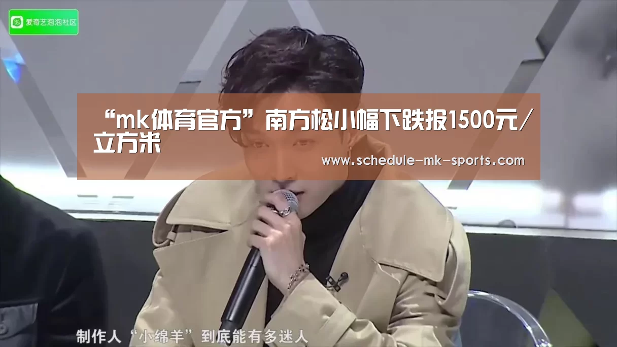 mk体育官方