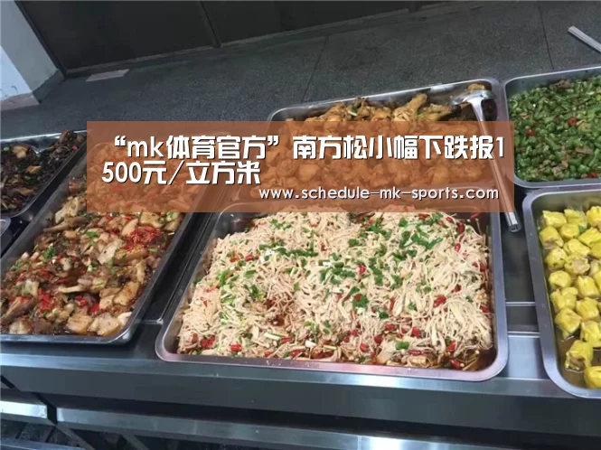 mk体育官方