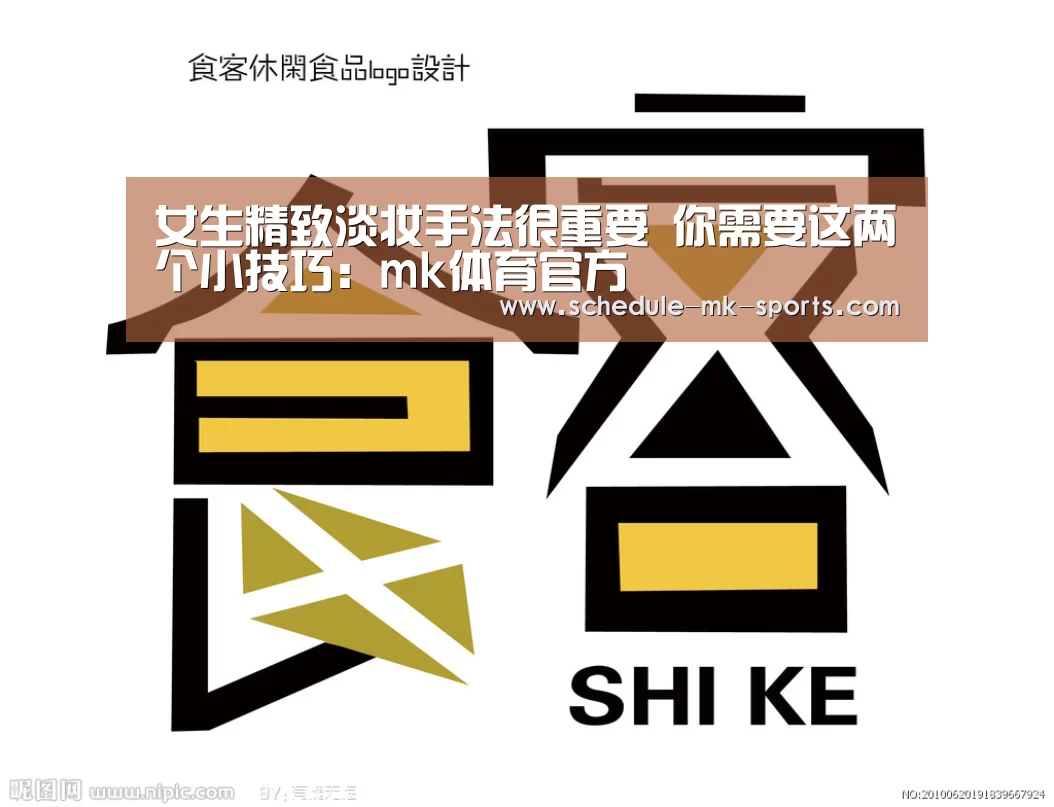mk体育