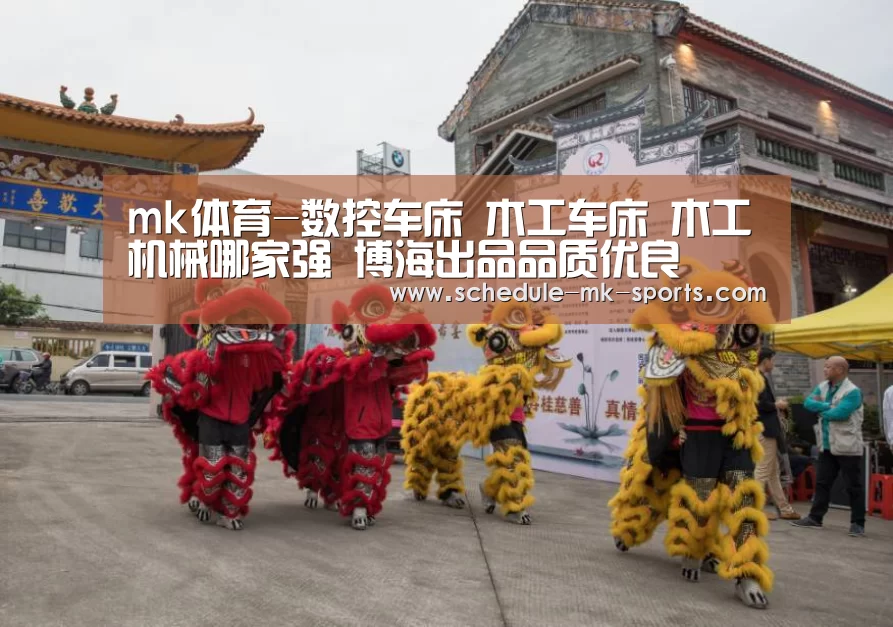 mk体育官方