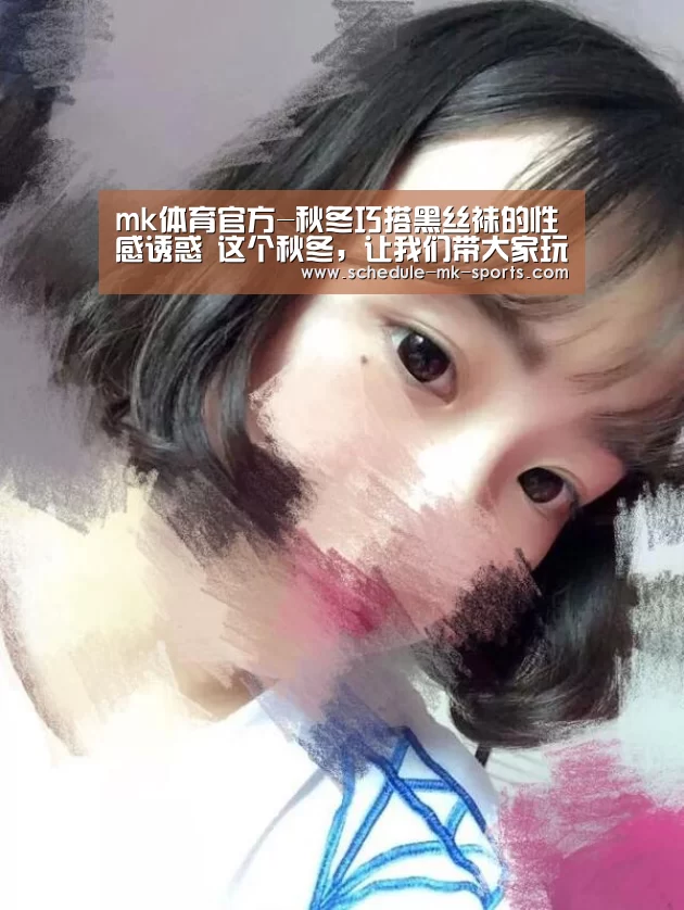mk体育
