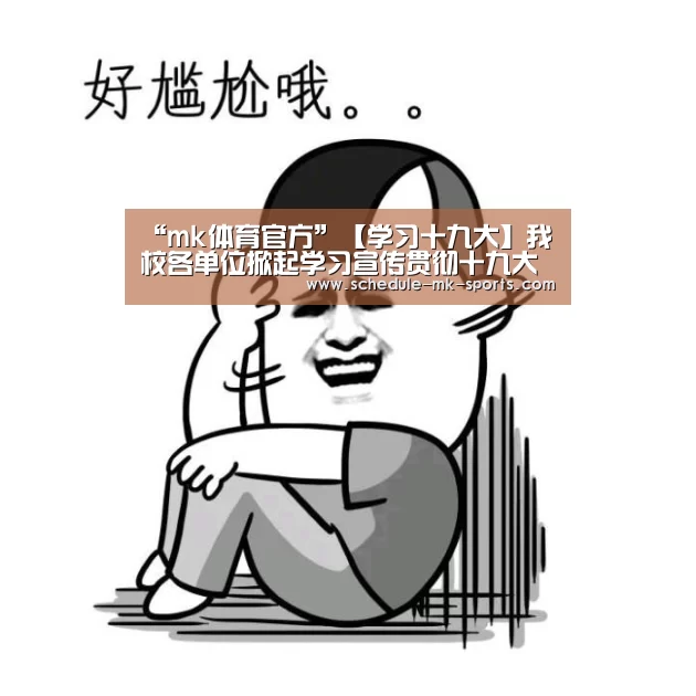 mk体育