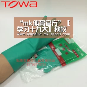 mk体育