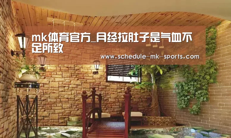 mk体育
