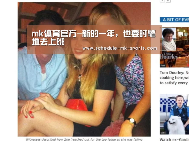 mk体育官方-新的一年,也要时髦地去上班(图2) mk体育官方