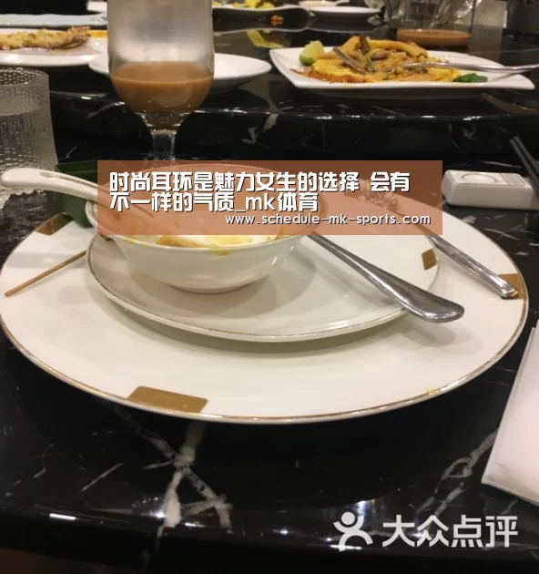 时尚耳环是魅力女生的选择 会有不一样的气质_mk体育(图2) mk体育官方