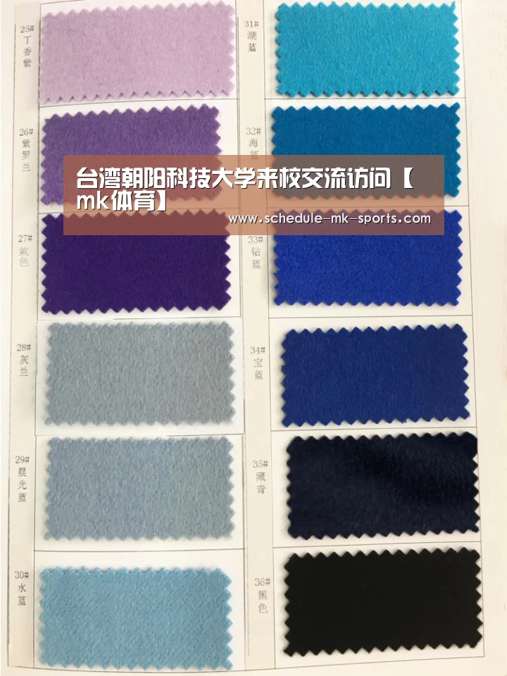 台湾朝阳科技大学来校交流访问【mk体育】(图1) mk体育
