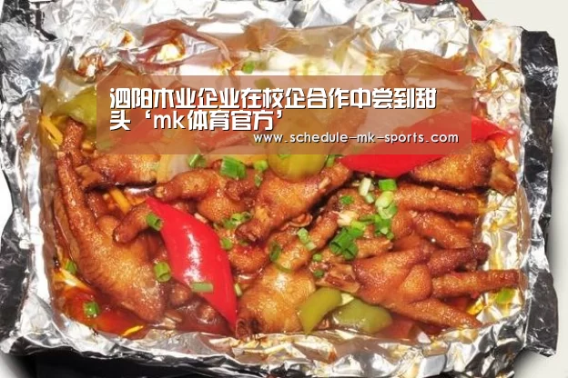 mk体育官方