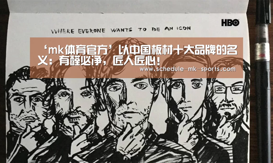 mk体育官方