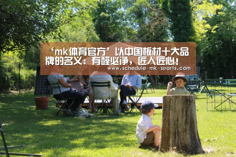 mk体育官方