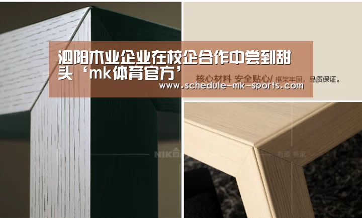 mk体育官方