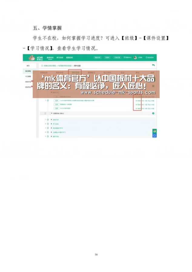 mk体育