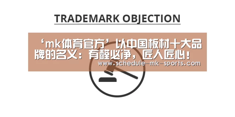 mk体育官方