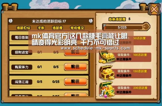 mk体育官方|这几款睫毛膏能让眼睛变得光彩明亮 千万不可错过(图2) mk体育