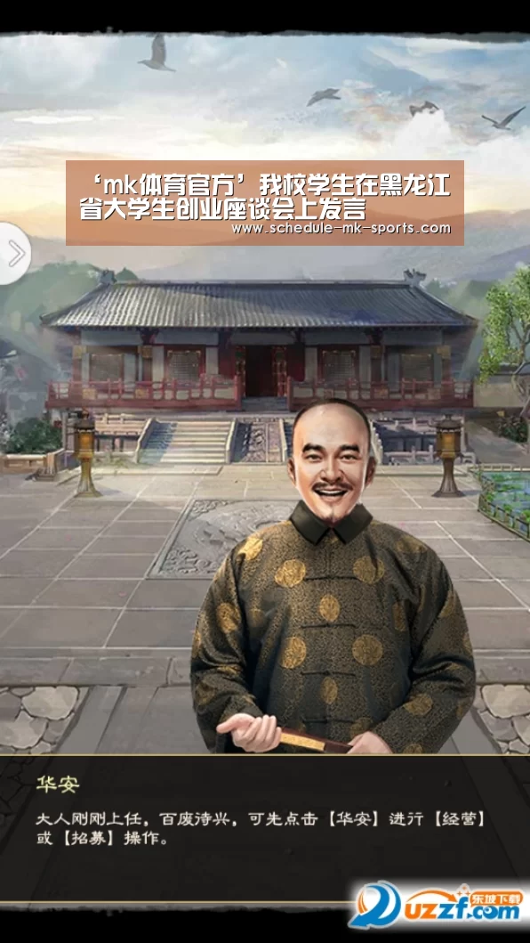 mk体育官方