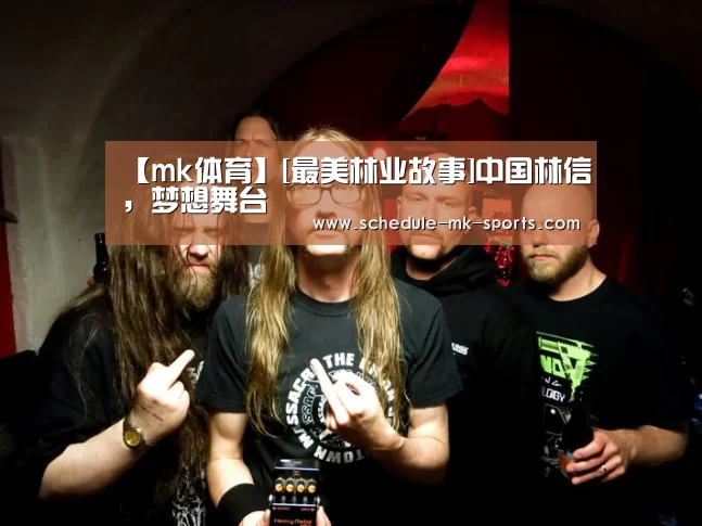 mk体育官方