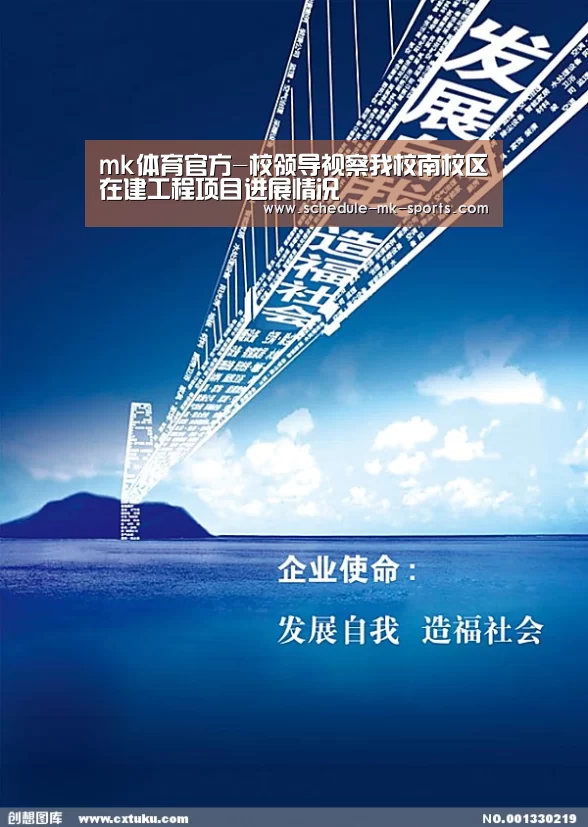 mk体育