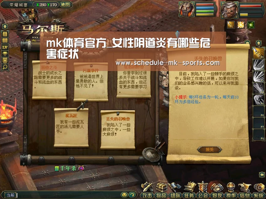 mk体育官方_女性阴道炎有哪些危害症状(图4) mk体育官方