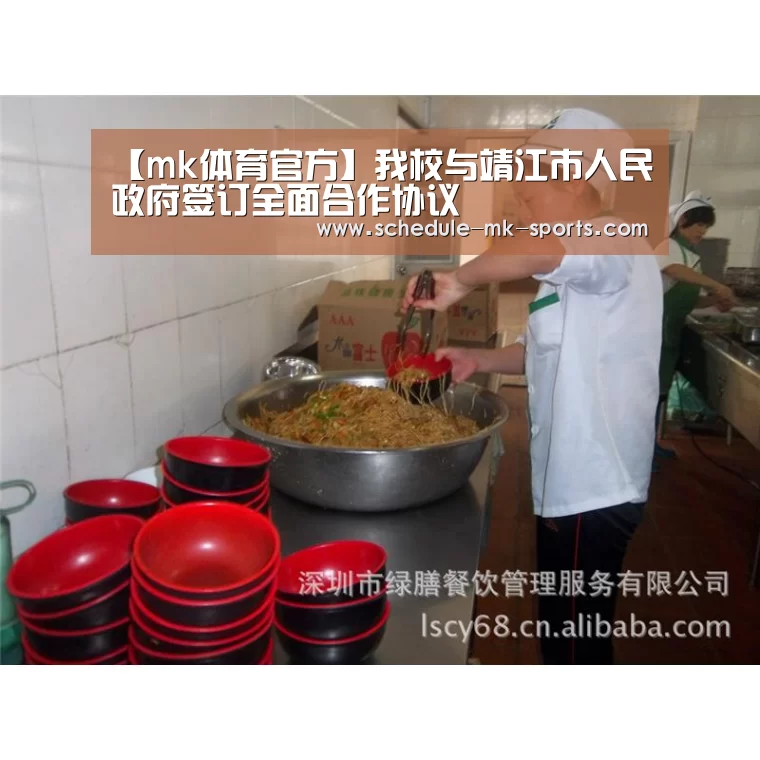 mk体育官方